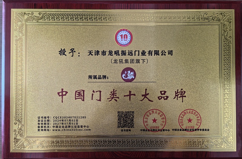 北京防火工程门首选-龙犼门业集团
