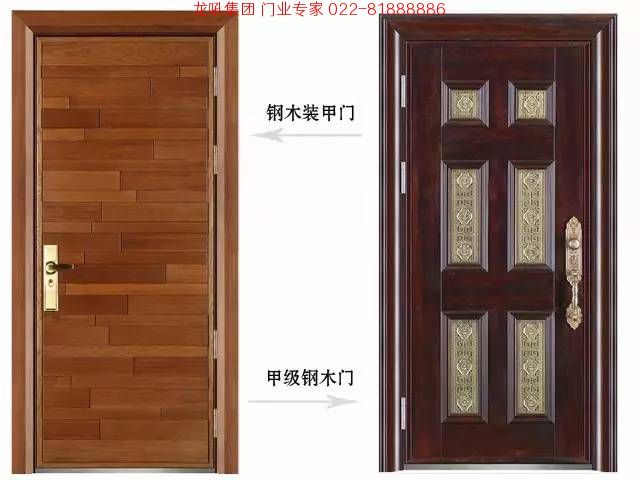 钢木装甲门：高端入户门首选