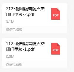 防火隔音密闭门隔音防火门隔音防火防盗门防火隔音密闭门：地铁 军队 特殊场所专用 龙犼门业集团出品