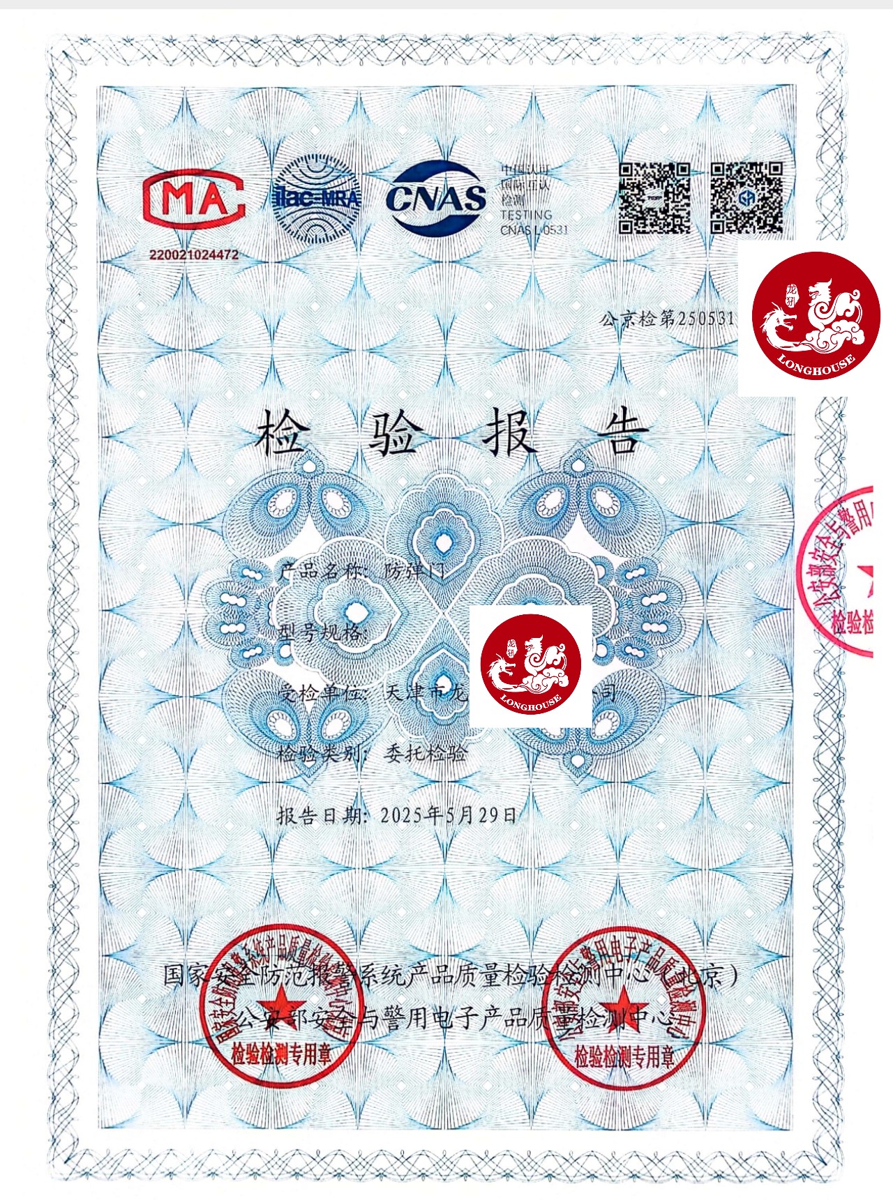 龙犼门业·专业防弹隔音防火门生产。十大防弹门品牌。出口国外